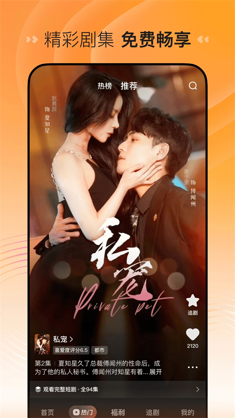 狐狸蜷缩在大象鼻尖的发光花环里壁纸